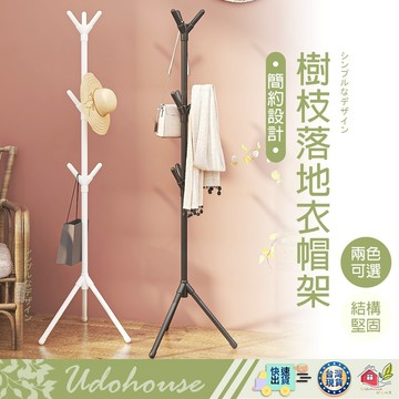【👩‍🌾台灣快速い出貨】 衣帽架 掛衣架 衣架 吊衣架 收納掛架 書包架 安全帽架 包包架 帽架