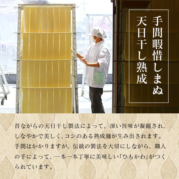 ひもかわうどん 200g 特製肉汁つゆ付