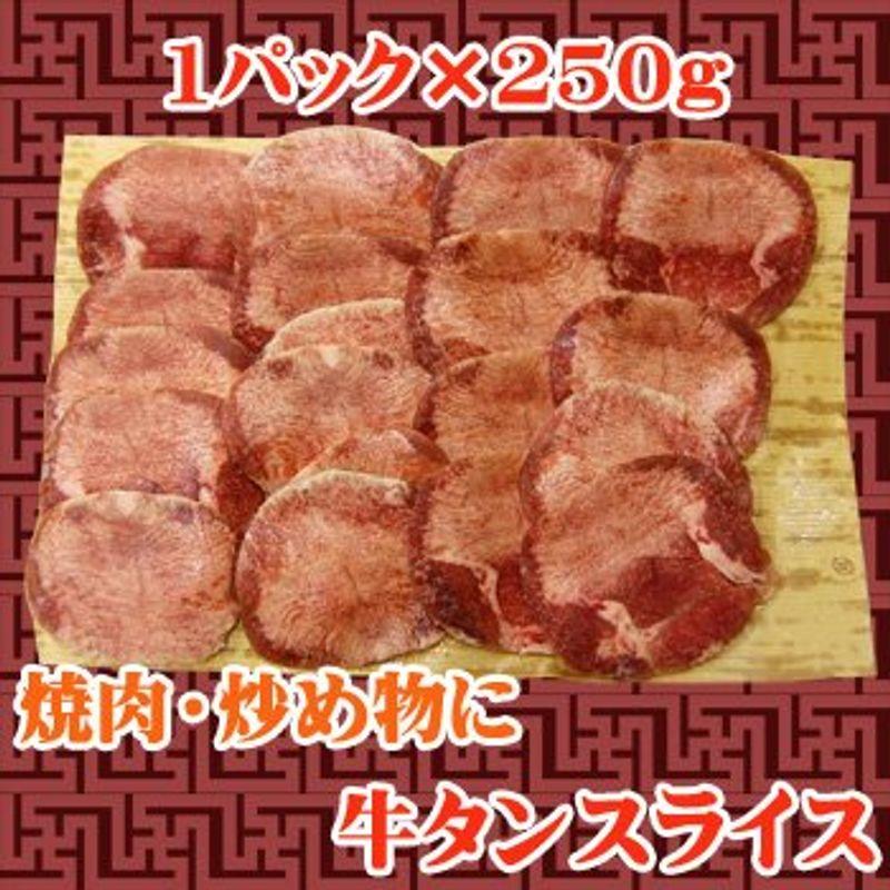 商番1103焼肉・炒め物 牛タンスライス 250g