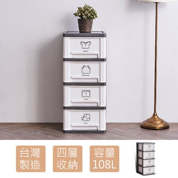 時尚屋  [KW7]荻野白色四層收納櫃KW7-FV408免運費/台灣製/收納櫃