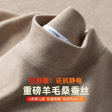 羊毛蠶絲半高領打底衫男2025秋冬德絨長袖T恤加厚保暖內搭中領男鑫弘-衣錦男裝