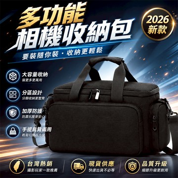 新品必買👍微單相機包 斜背攝影包 相機收納包 單肩相機包 旅行相機包 戶外相機包 通勤相機包 單肩攝影包 便攜相機包