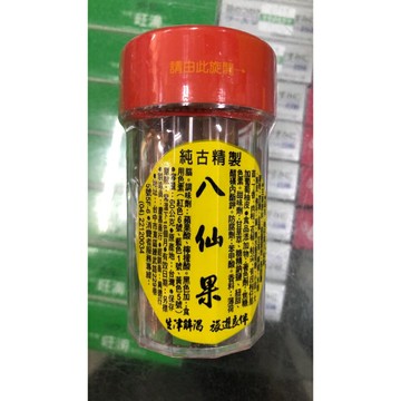 【歐美藥局】潤喉 八仙果 60g