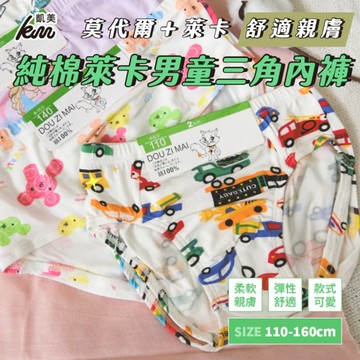 凱美棉業 - 全棉彈力萊卡棉兒童三角內褲男童三角褲-隨機出色-12件組