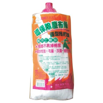 巧用 環保除塵布條圓形拖把頭 圓形  8cm  1個