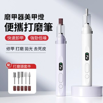 Ouboo 多功能電動美甲打磨器 便攜式指甲修護美甲器