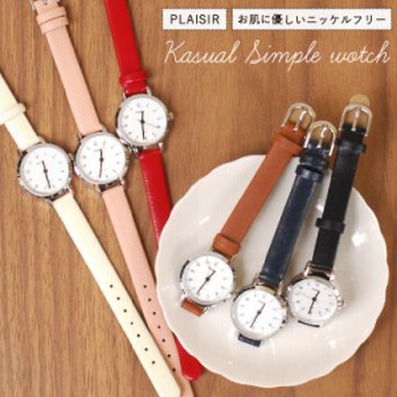 腕時計 レディース ニッケルフリー シンプルウォッチ 金属アレルギー アナログ 見やすい スタンダード 大人 かわいい おしゃれ カジュア 通販 Lineポイント最大1 0 Get Lineショッピング