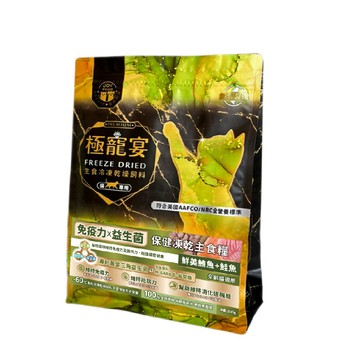 凍乾飼料 極寵宴-免疫力x益生菌(鮪魚+鮭魚)保健貓凍乾主食糧 500g