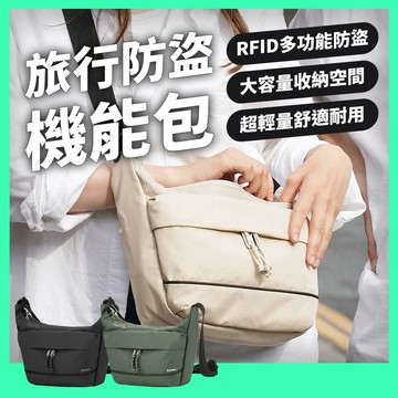韓國Branden官方授權｜旅行防盜機能包 - 三色任選