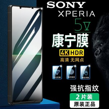 適用Sony索尼Xperia 5V鋼化膜1VI高清1V手機膜無塵倉10V防爆5IV熒屏防爆護眼1IV屏幕膜5III防指紋Pro i保護膜