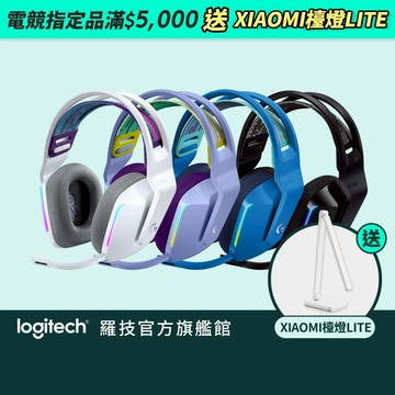 Logitech G 羅技 G733 LIGHTSPEED 無線 RGB 遊戲耳機麥克風