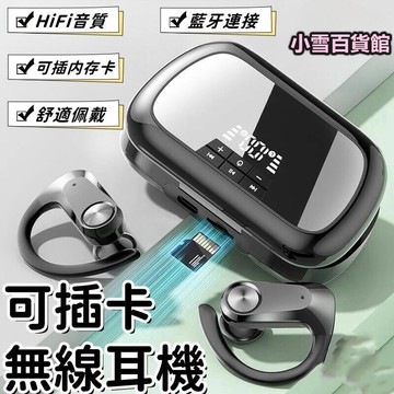 跑步耳機 掛耳式運動耳機 可插卡耳機 運動耳機 耳機 耳機 防水耳機 音樂耳機 可插tf卡