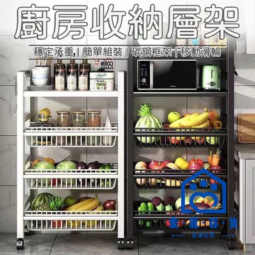 公司貨/附發票 【免運 破損補寄】廚房置物架 廚房收納 層架置物架 五層架 收納架 收納籃 儲物架 落地置物架 水果收納 調料收納1工廠現貨直銷 售後保障 全館折扣 6m111