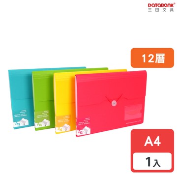 A4 新橫紋12層 繩扣式風琴夾 多層資料夾 分類文件夾 檔案夾 【1入】(A4-12-73)【Databank 三田文具】