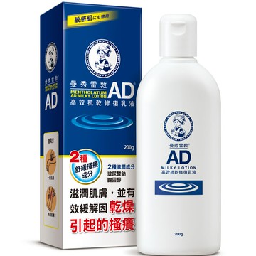 曼秀雷敦 AD高效抗乾修復乳液 200g
