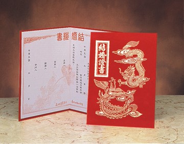 國光 K金 結婚證書 (龍鳳) (2本入)【APP滿額下單10%點數(單一帳號最高5000點)】1/31止