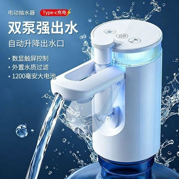 星選⭐過濾雙泵全自動摺疊桶裝水抽水器電動飲水機大桶水小型家用上水器