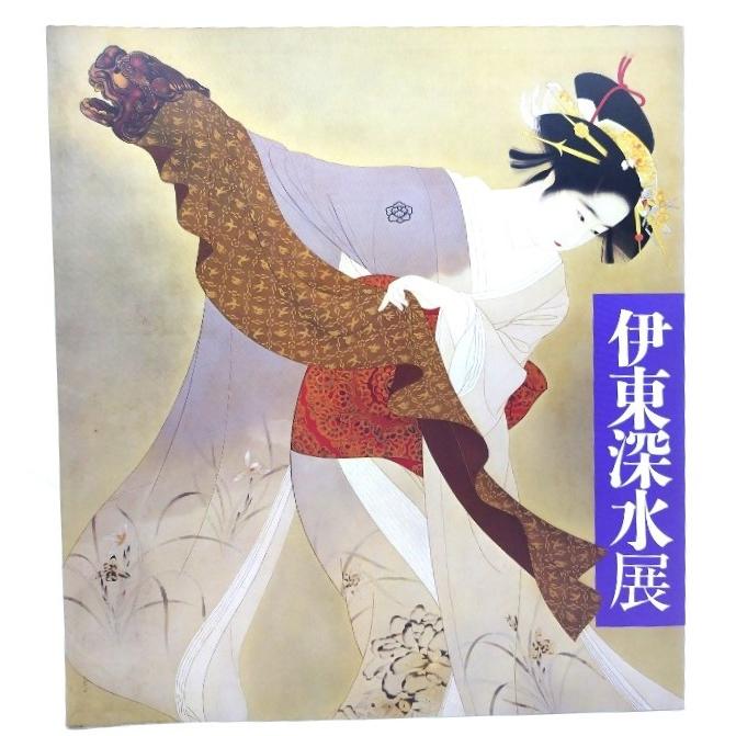 美人画の巨匠 伊東深水展 そごう美術館