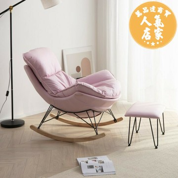 躺椅 搖搖椅 午睡椅 輕奢搖椅躺椅大人網紅北歐陽台懶人沙發客廳龍蝦椅搖搖椅科技布