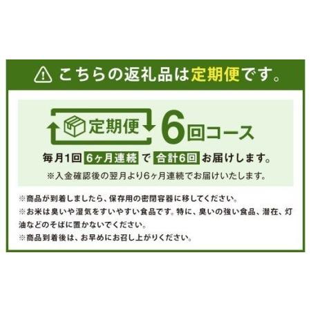 ふるさと納税 熊本県菊池産 ヒノヒカリ 無洗米 計120kg（5kg×4袋×6回）精米 お米 白米 熊本県菊池市