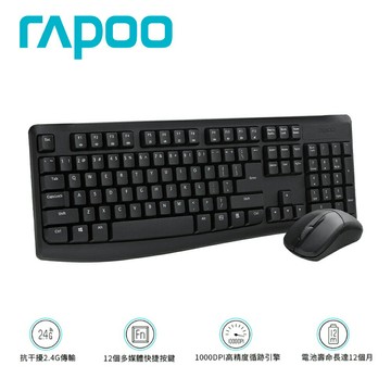 【Rapoo 雷柏】X1800 PRO 無線鍵鼠組｜黑色【三井3C】