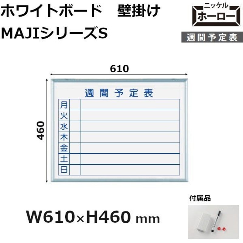 馬印 AXシリーズ 壁掛 無地ホーローホワイトボード W1810×H920 AX36N - 2