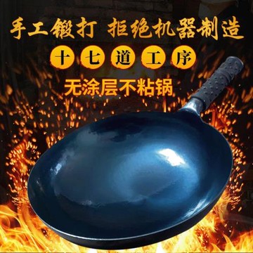 章丘鐵鍋手打鏡面鍋老式炒鍋不粘鍋燃氣灶用無涂層家用炒菜鍋