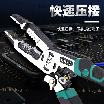 【多功能十合一電工工具】鋼絲鉗 多功能剝線鉗 尖嘴鉗 剪鋼絲 電工鉗 水電工具 撥線鉗 knipex 剝線鉗 電工 工具