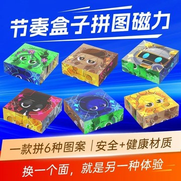 台灣出貨 節奏盒子磁力拼圖 節奏盒子磁力魔方 節奏盒子磁力塊 節奏盒子拼圖 磁力塊 磁力拼圖 sprunki磁力塊