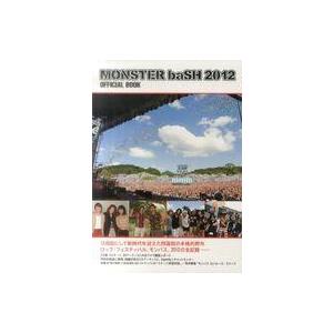 中古音楽雑誌 MONSTER baSH 2012 OFFICIAL BOOK