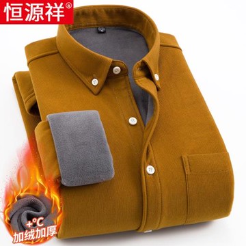 恒源祥秋冬季新款加絨加厚保暖燈芯絨襯衫男士純色條絨一體絨襯衣
