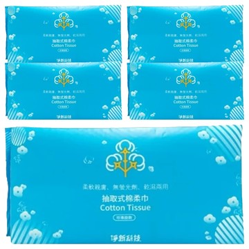 淨新科技 抽取式棉柔巾 珍珠紋 C013 20 x 20cm 130g 50張  藍色  5包