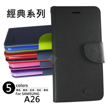 【嚴選外框】 三星 A26 5G 經典 雙色 有扣 側掀 掀蓋 書本 防摔 皮套 手機皮套 翻蓋 保護套 掀蓋皮套