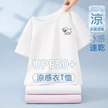 【現貨！台灣速發】設計感爆款！涼感衣女！女生寬鬆t恤 夏季大尺碼女裝 重磅短袖上衣流行衣服 韓系上衣涼感上衣夏天短TEE