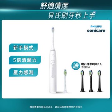 【PHILIPS 飛利浦】官方直營 Sonicare 舒適潔淨音波震動牙刷/電動牙刷HX5191/01(皓月白)