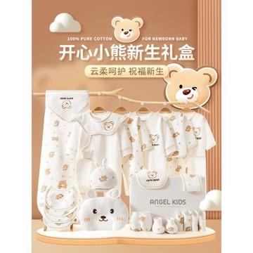 初生嬰兒衣服夏季套裝新生兒禮盒剛出生滿月寶寶見面禮物用品大全
