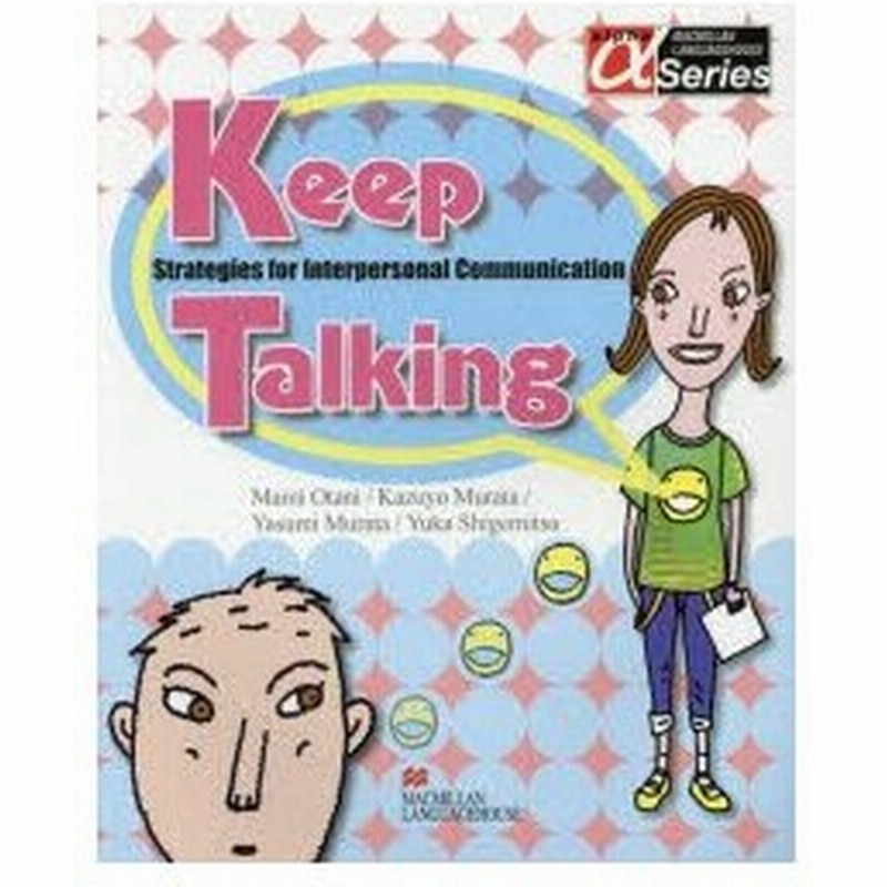 今まで気づかなかった会話のコツ 通販 Lineポイント最大0 5 Get Lineショッピング