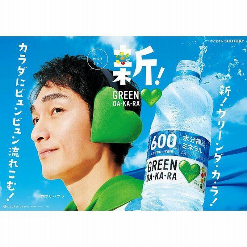 [7％OFFクーポン P7倍]コカコーラ社[コーラ ゼロ 綾鷹 アクエリ 爽健美茶 ファンタ いろはす もも レモン ザタンサン カナダドライ]500mlペット×48本[24本×2ケース]選り取り［賞味期限：2ヶ月以上］［送料無料］ 強炭酸水 ラベルレス お茶
