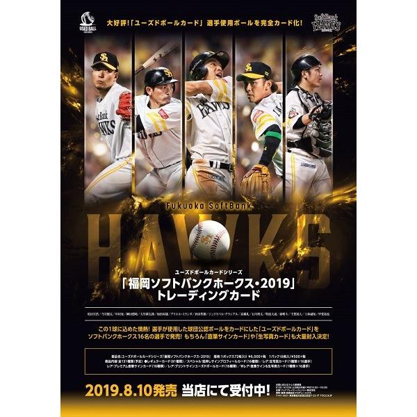 福岡ソフトバンクホークス トレカ - ベースボールヒーローズ
