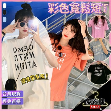 【麥衣庫】韓版短T 日系短T 寬鬆短袖 落肩 圓領短袖 女上衣 短t t恤 大碼 女生短T  男友T 女生T恤