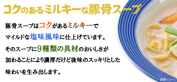 リンガーハット 長崎ちゃんぽん 8食（ 送料無料 冷凍食品 具材付き）