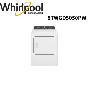 【Whirlpool 惠而浦】8TWGD5050PW天然瓦斯型滾筒乾衣機(含基本安裝)