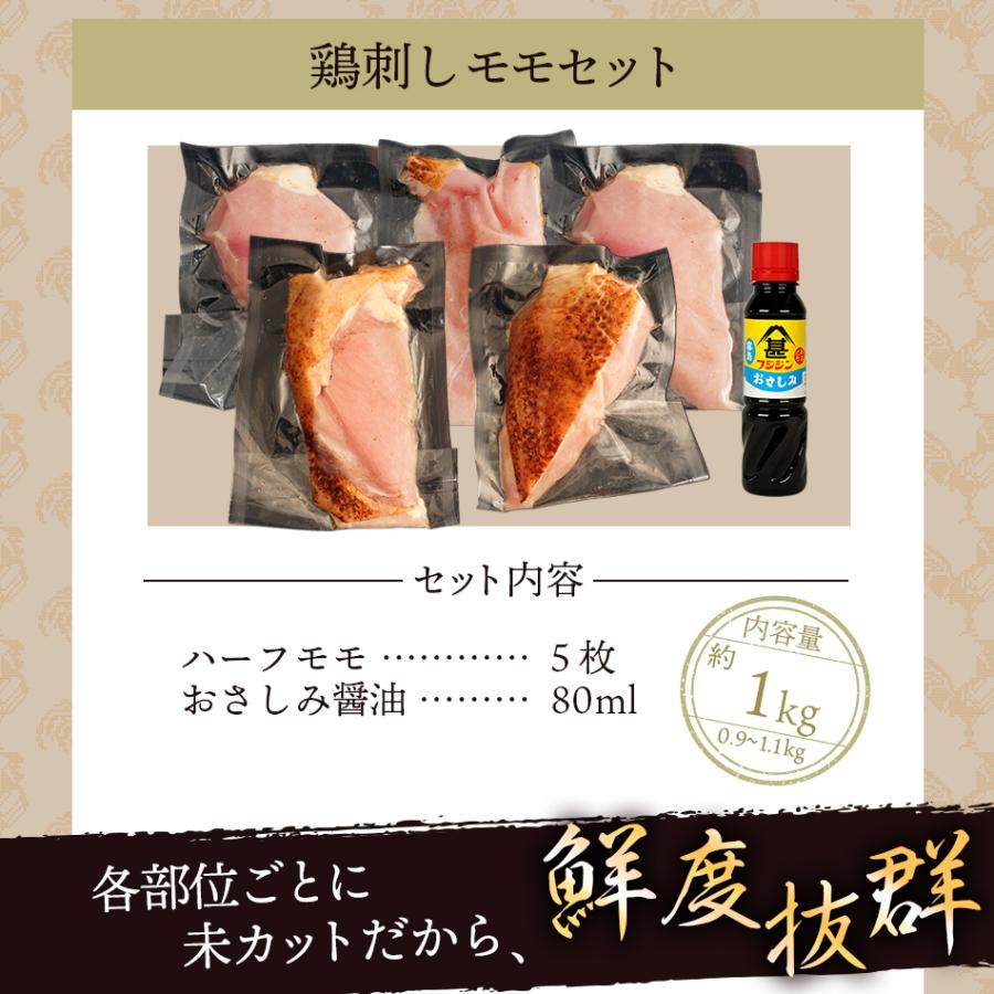 送料無料 鹿児島県産 鳥刺し 鶏さし 鶏肉 鶏刺し 刺し身 刺身 ポイント消化 グルメ 人気 お取り寄せ ご当地 ギフト 