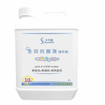 水可靈全效抗菌液2L