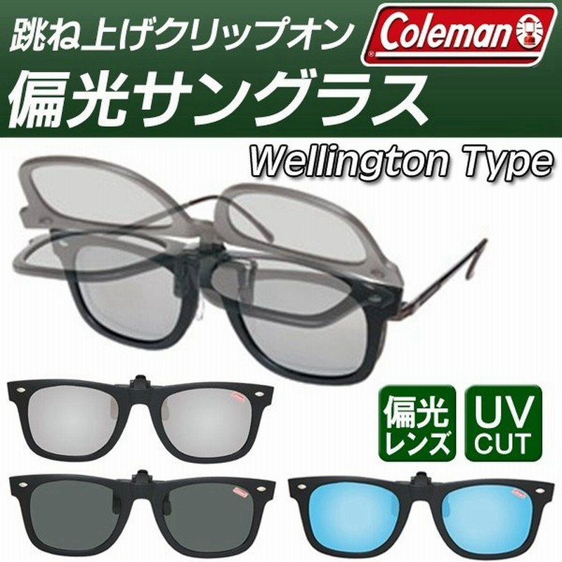 Coleman コールマン 新作 ウェリントン型 跳ね上げ式 偏光レンズ クリップオン サングラス 眼鏡が偏光レンズに早変わり ケース付 メンズ すぐ着く Cl06 通販 Lineポイント最大0 5 Get Lineショッピング