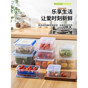 食品級保鮮盒透明塑料盒子長方形專用密封華隆白色商用收納整理盒