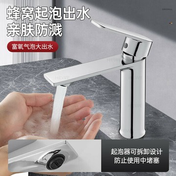 廠家直銷長平面單孔冷熱水面盆龍頭衛生間洗面盆洗手盆冷熱水龍頭{鑫弘-工葉電器}可開發票