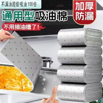 抽油機通用廚房吸油棉家用廚房吸油紙銀灰防滲透防油抽機油槽 廚房紙 廚房防油壁貼 廚房壁貼防油耐高溫防火 墻貼 廚房防油紙