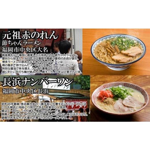 ふるさと納税 福岡県 大川市 博多の行列ができる名店ラーメン6種