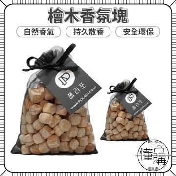 韓國POLAR4 檜木香氛塊 40g 香氛包 擴香劑  香氛塊｜懂購國際通